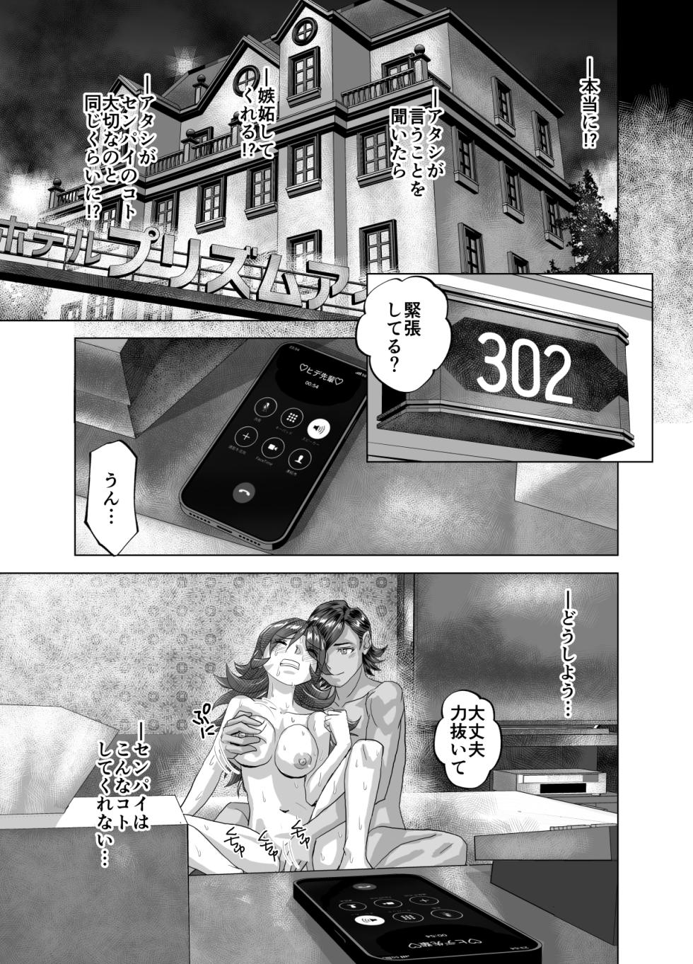 [Ufufu Enterprise (Hicoromo Kyouichi)] BEYOND ~ Aisubeki Kanata no Hitobito 14 - Page 25