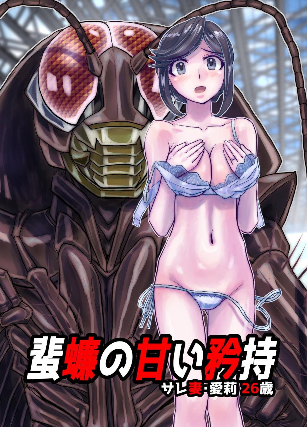 [Ufufu Enterprise (Hicoromo Kyouichi)] BEYOND ~ Aisubeki Kanata no Hitobito 14 - Page 33