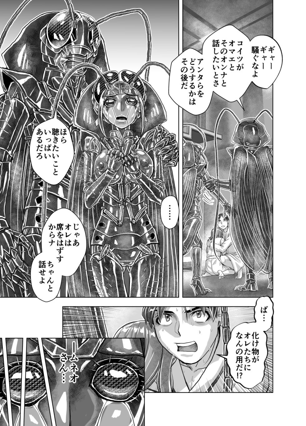 [Ufufu Enterprise (Hicoromo Kyouichi)] BEYOND ~ Aisubeki Kanata no Hitobito 14 - Page 35