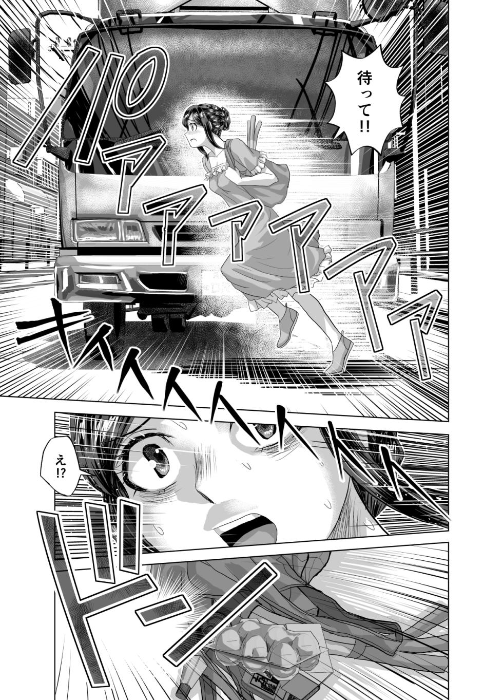 [Ufufu Enterprise (Hicoromo Kyouichi)] BEYOND ~ Aisubeki Kanata no Hitobito 14 - Page 37