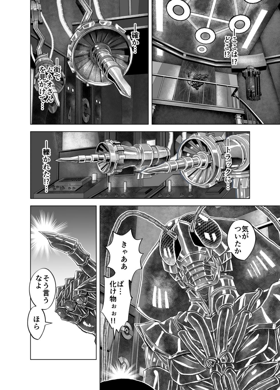 [Ufufu Enterprise (Hicoromo Kyouichi)] BEYOND ~ Aisubeki Kanata no Hitobito 14 - Page 38