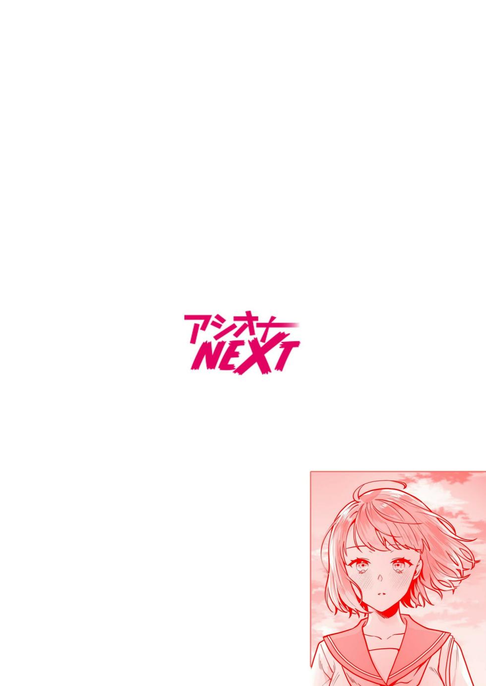 [Mogelano] Shimai to no Maguwai -Hokora ni Kakusareta Himitsu- 1-6[Chinese] [今人明月个人汉化][Digital] - Page 3