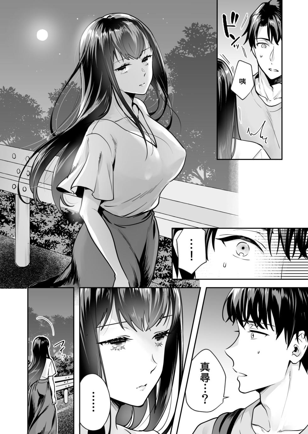 [Mogelano] Shimai to no Maguwai -Hokora ni Kakusareta Himitsu- 1-6[Chinese] [今人明月个人汉化][Digital] - Page 19