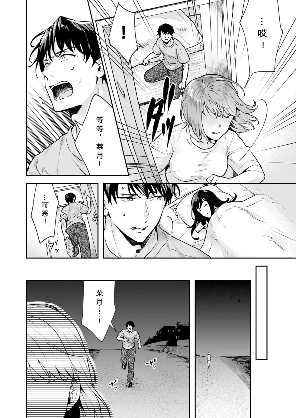 [Mogelano] Shimai to no Maguwai -Hokora ni Kakusareta Himitsu- 1-6[Chinese] [今人明月个人汉化][Digital] - Page 34