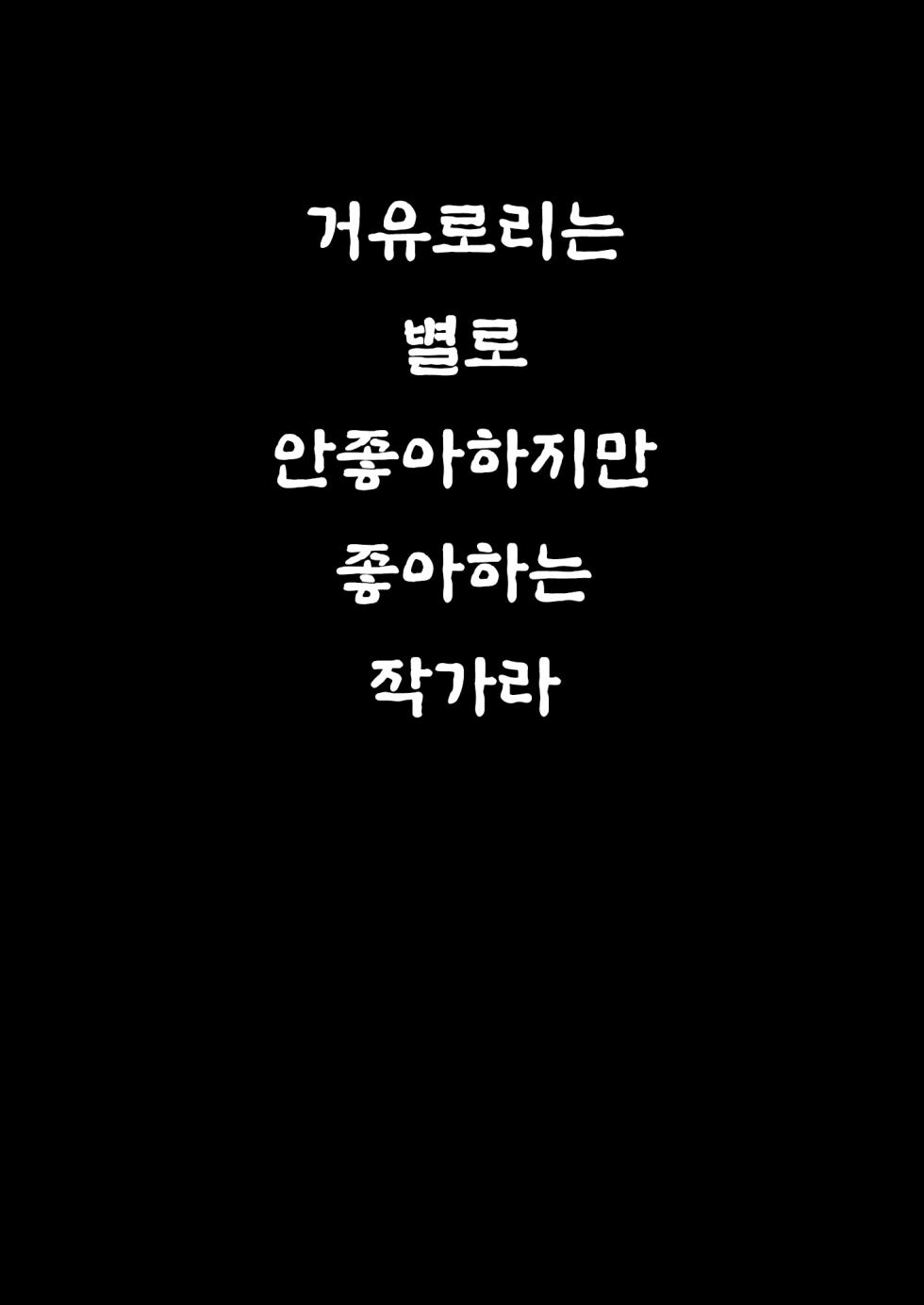 [Furansowa (EBA)] Chiyo-chan to Kitou Sensei | 치요 짱과 귀두선생 [Korean] [도레솔] [Digital] - Page 28