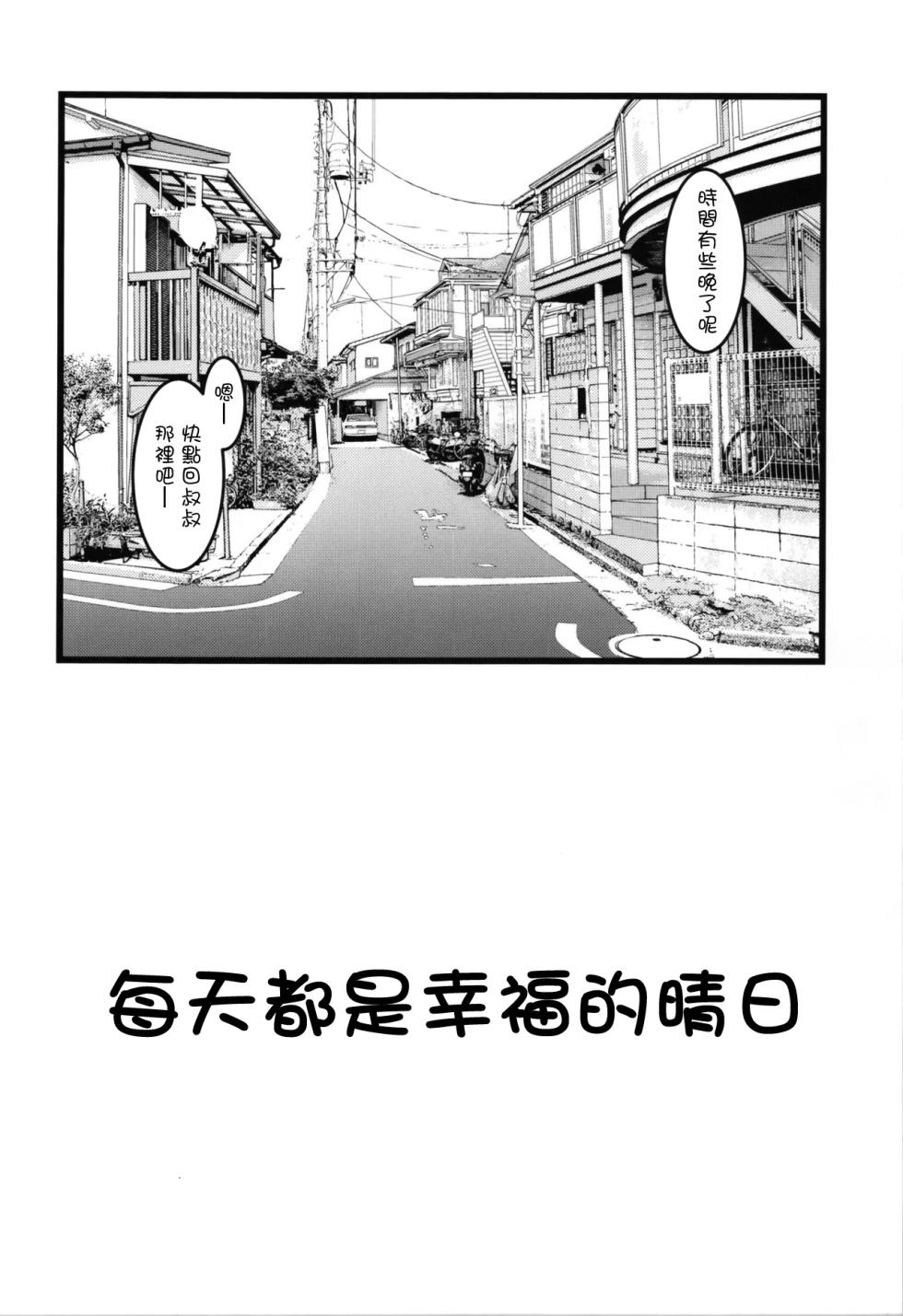 (C105) [Ai wa Kurayami (Marui Ryuu)] Three Treasures (Magic Knight Rayearth) [Chinese] - Page 4