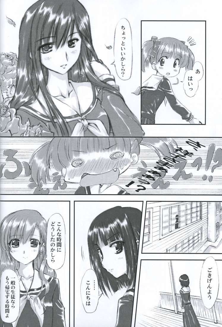 (SC26) [CHINPUDO (Marui)] Junpaku Seito Shimakosan (Maria-sama ga Miteru) - Page 11