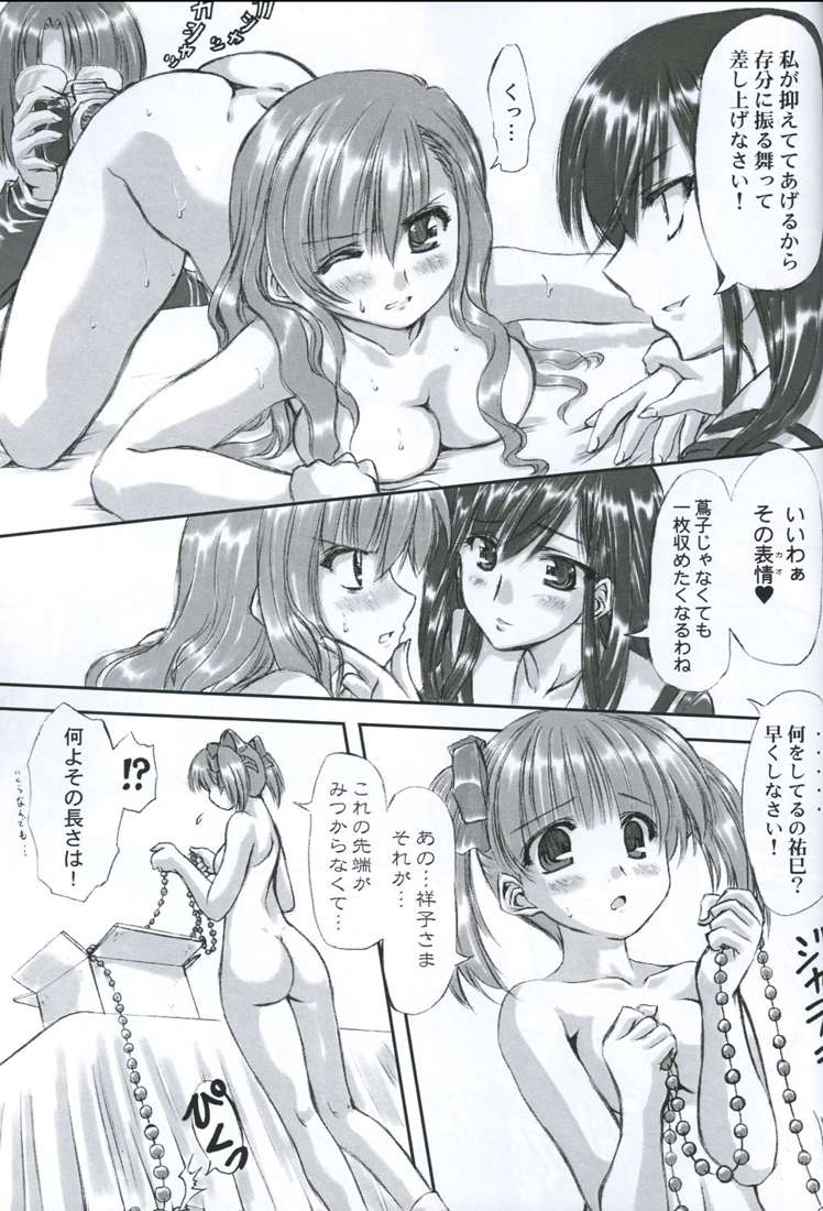 (SC26) [CHINPUDO (Marui)] Junpaku Seito Shimakosan (Maria-sama ga Miteru) - Page 20