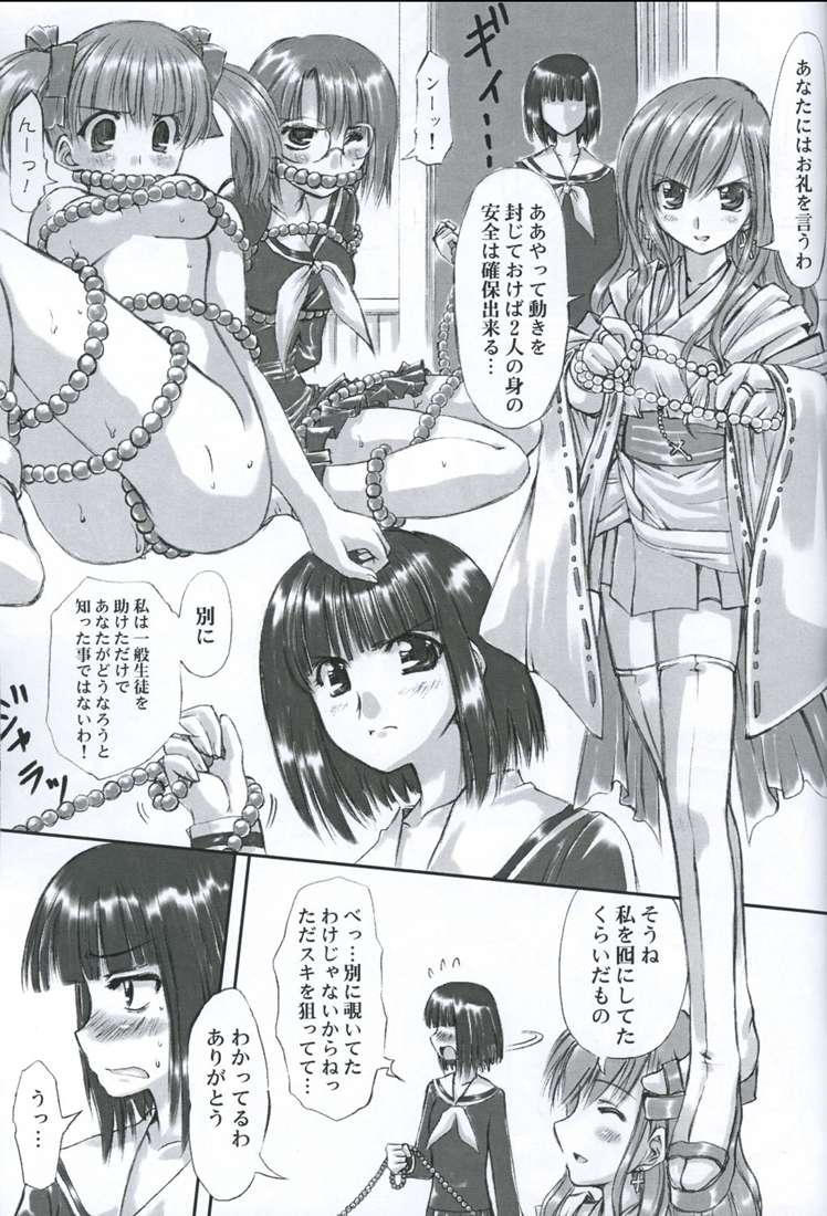 (SC26) [CHINPUDO (Marui)] Junpaku Seito Shimakosan (Maria-sama ga Miteru) - Page 22