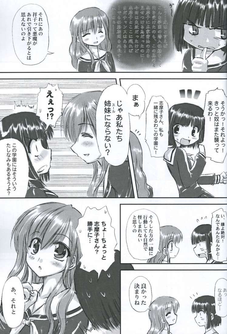 (SC26) [CHINPUDO (Marui)] Junpaku Seito Shimakosan (Maria-sama ga Miteru) - Page 30