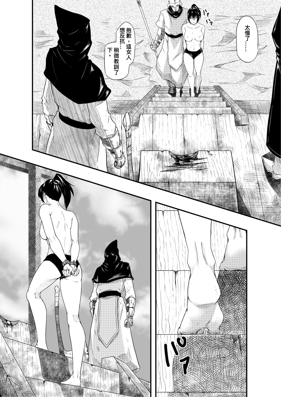 C2 _ Execution Story (R18G) - Page 6