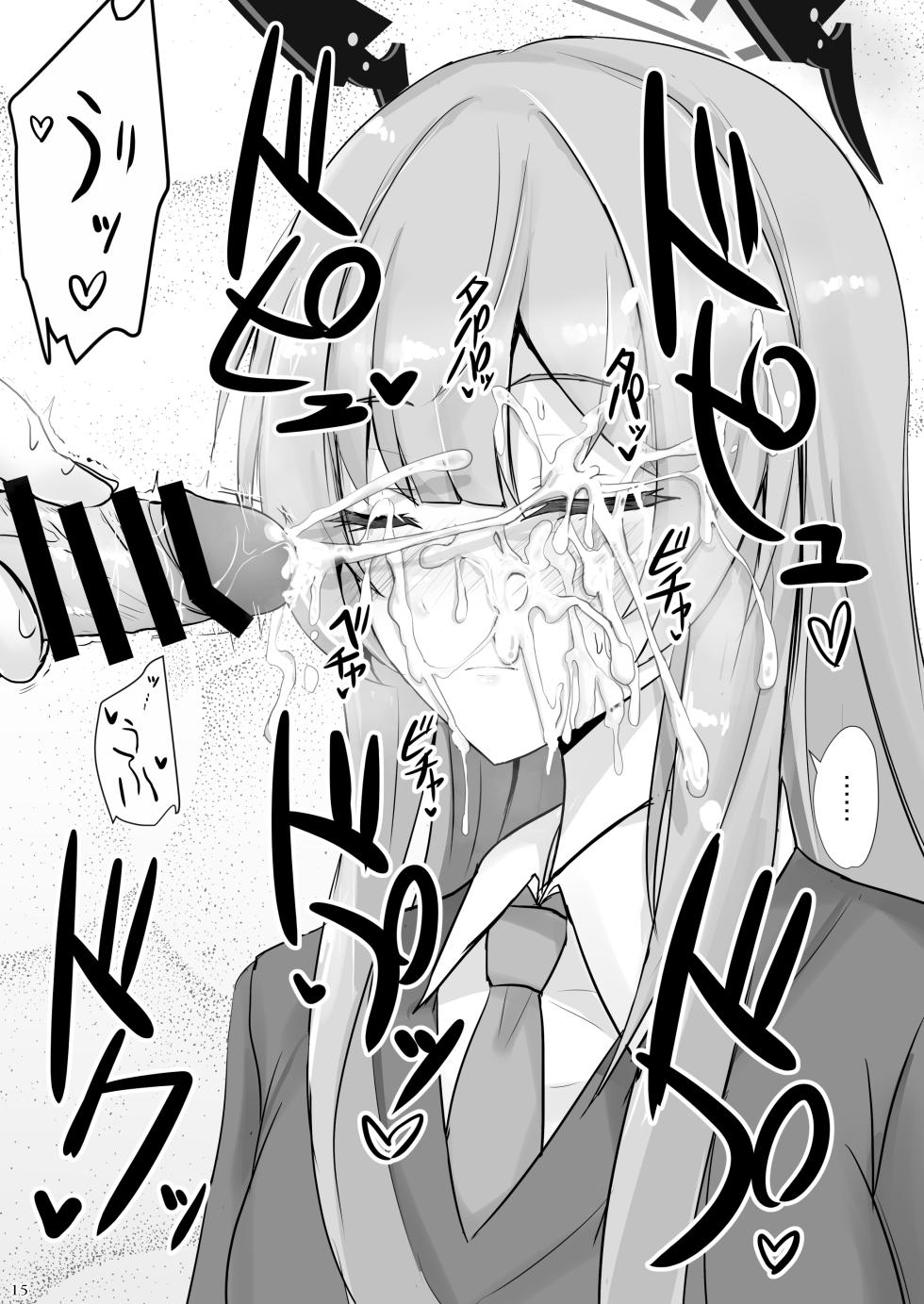 [Hakuginmokusei (Poshi)] Yasashii Shiraishi Utaha ni Amaete Nukitai | 상냥한 시라이시 우타하에게 응석 부려서 빼고 싶다 (Blue Archive) [Korean] [Digital] - Page 14