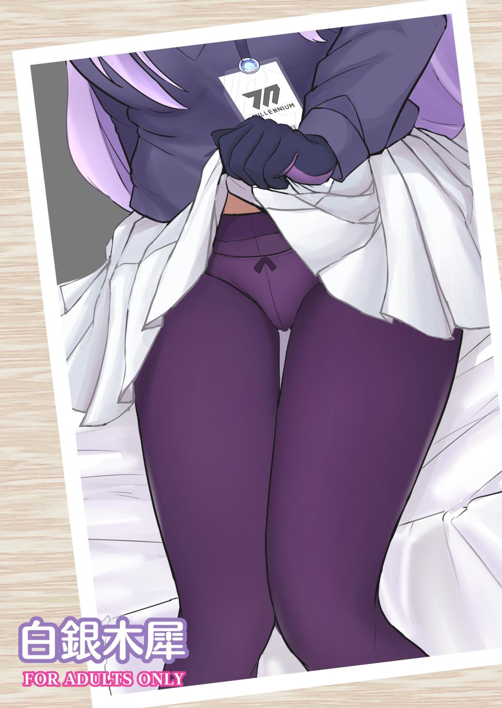 [Hakuginmokusei (Poshi)] Yasashii Shiraishi Utaha ni Amaete Nukitai | 상냥한 시라이시 우타하에게 응석 부려서 빼고 싶다 (Blue Archive) [Korean] [Digital] - Page 22