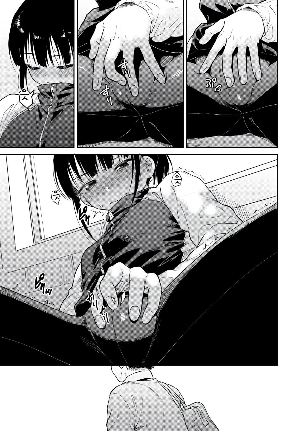 [Pennel] Yuugure ground (COMIC Kairakuten BEAST 2025-03) [Korean] - Page 5