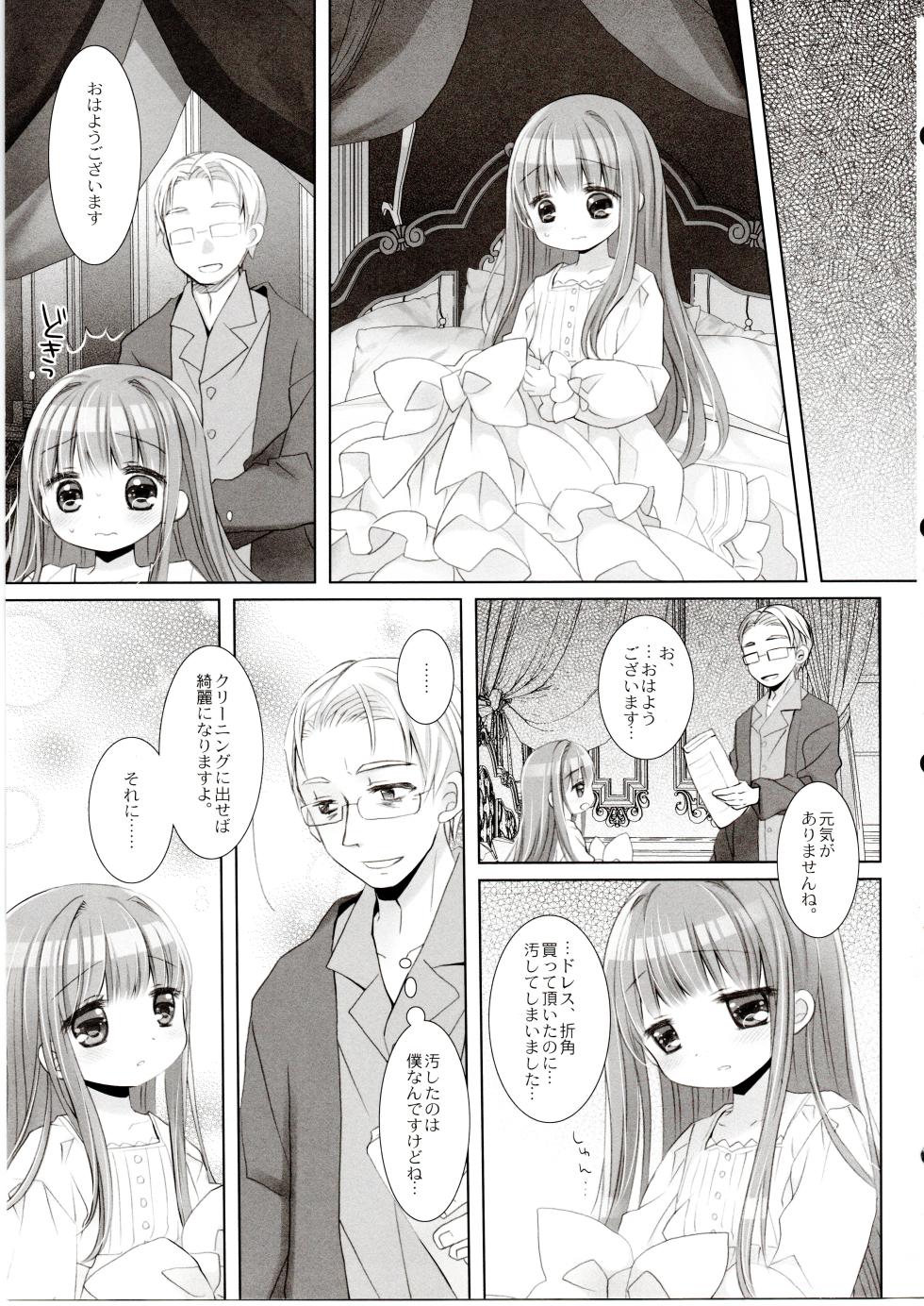 (COMIC1☆24) [D.N.A.Lab., CHRONOLOG (Miyasu Risa, Sakurazawa Izumi)] Hakoiri Ojou-sama no Iinazuke After - Page 20