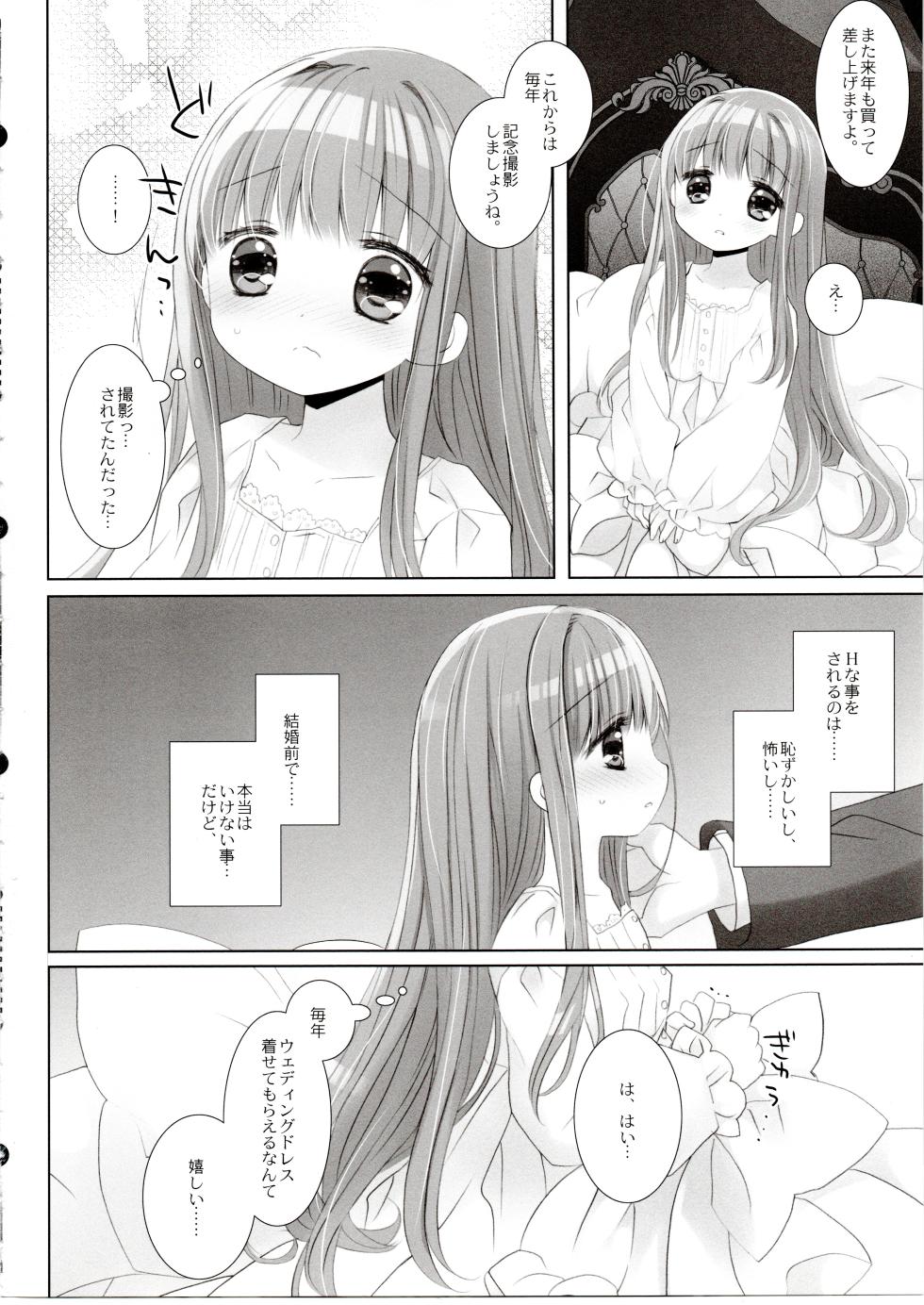 (COMIC1☆24) [D.N.A.Lab., CHRONOLOG (Miyasu Risa, Sakurazawa Izumi)] Hakoiri Ojou-sama no Iinazuke After - Page 21