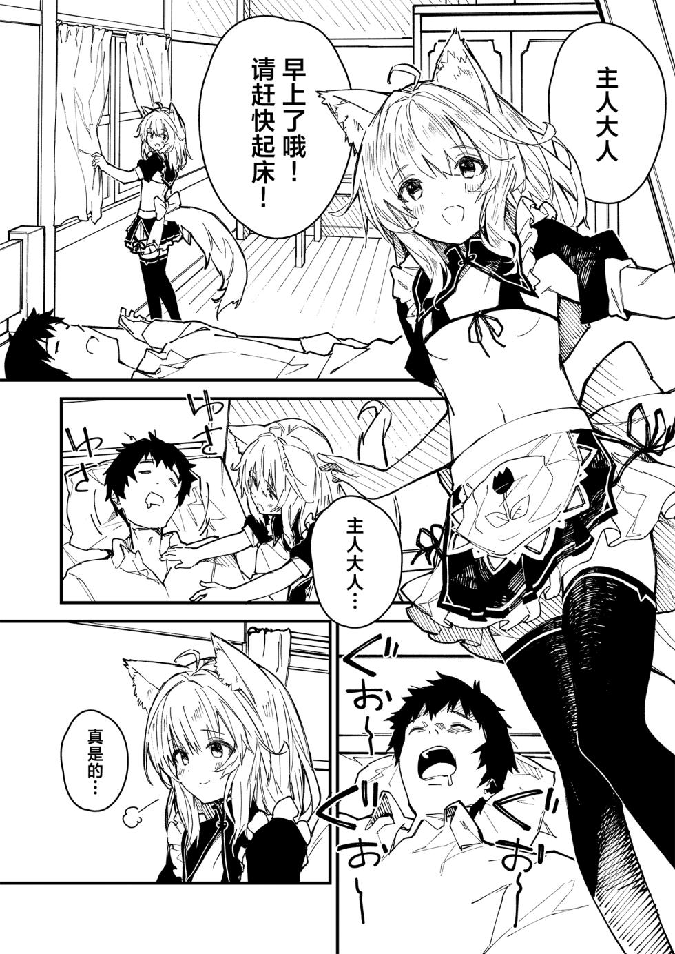 [Dot Eito (Sawayaka Samehada)] Kikimora Manga 2021 [Chinese] [欶澜汉化组] [Digital] - Page 10