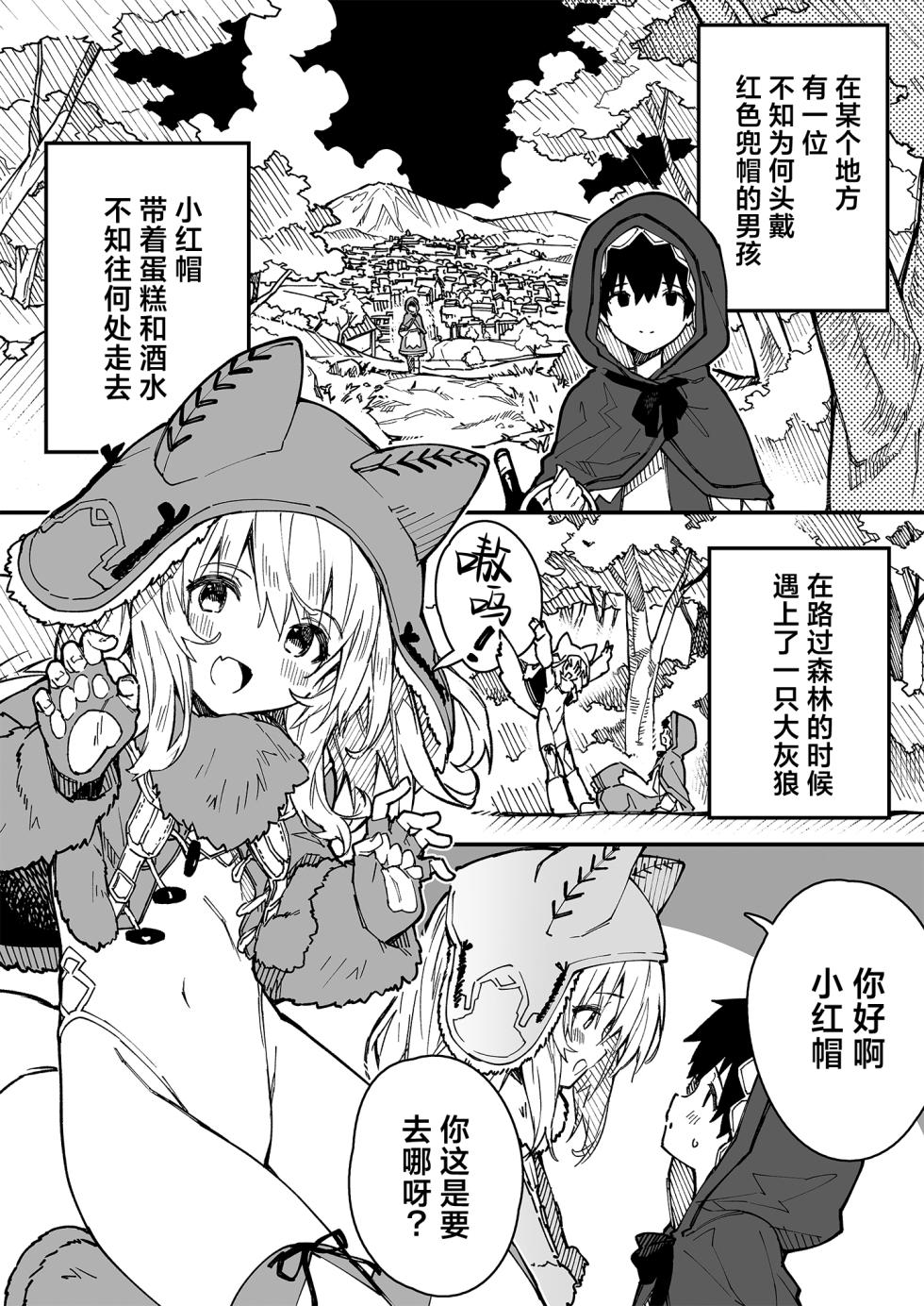 [Dot Eito (Sawayaka Samehada)] Kikimora Manga 2022 [Chinese] [欶澜汉化组] [Digital] - Page 18