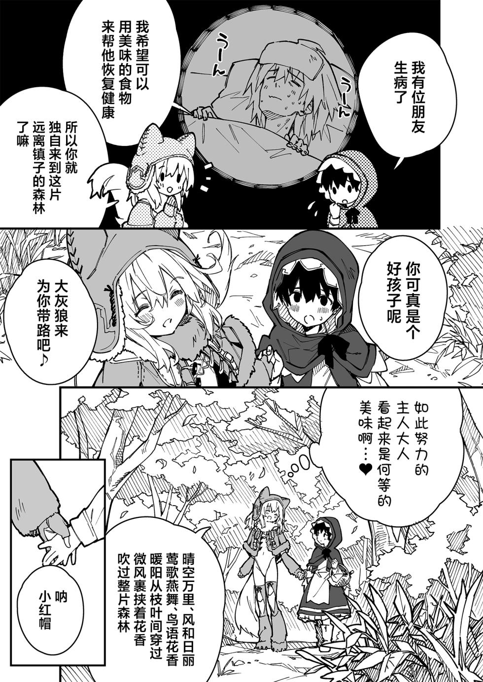 [Dot Eito (Sawayaka Samehada)] Kikimora Manga 2022 [Chinese] [欶澜汉化组] [Digital] - Page 19