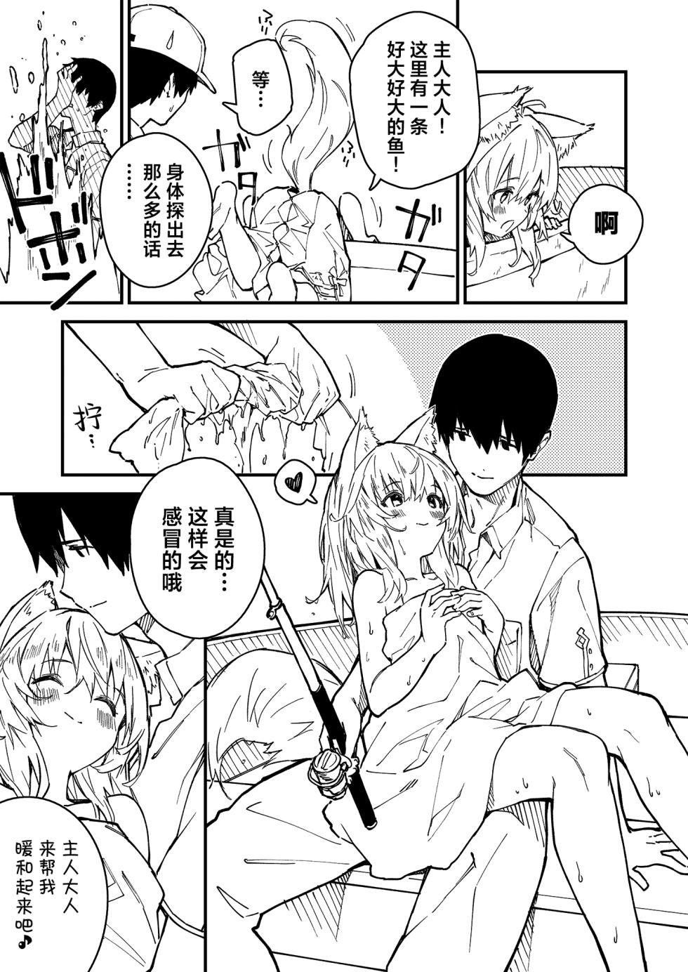 [Dot Eito (Sawayaka Samehada)] Kikimora Manga 2022 [Chinese] [欶澜汉化组] [Digital] - Page 37