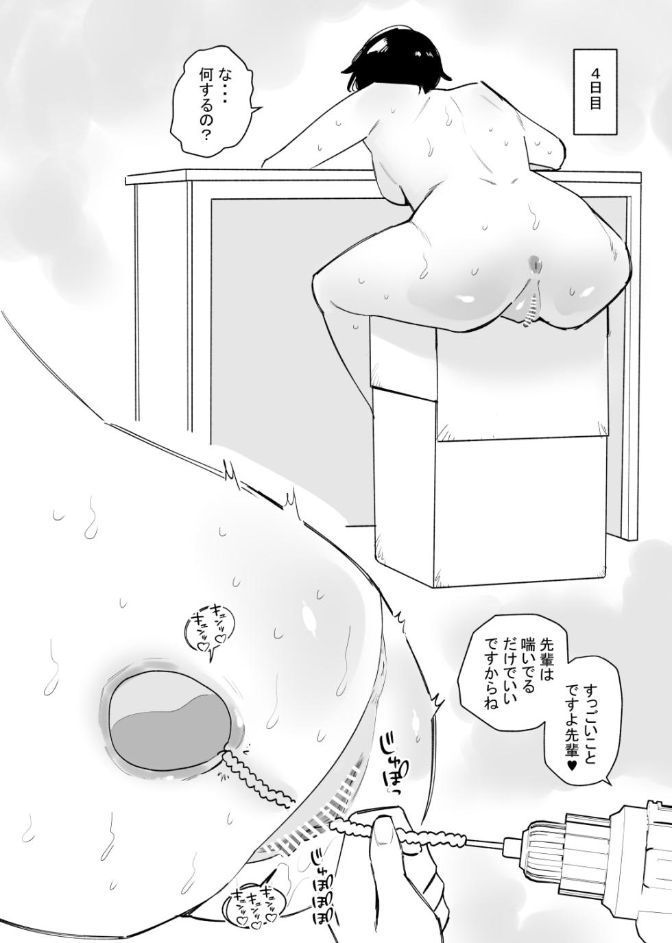 [Hachihachihachi] Kyou mo... Nyoudou Choukyou Suru no? - Page 16