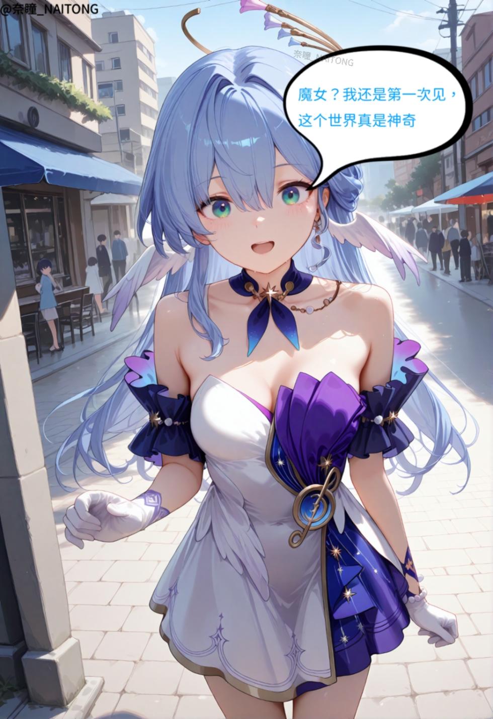 【Naitong】屑魔女之旅 [AI Generated] - Page 8