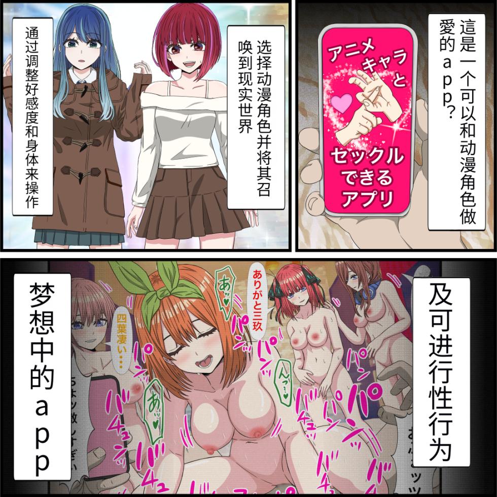[Banana Style] An app where you can have sex with anime characters (Anna Yanami) [Personal translation] - Page 2