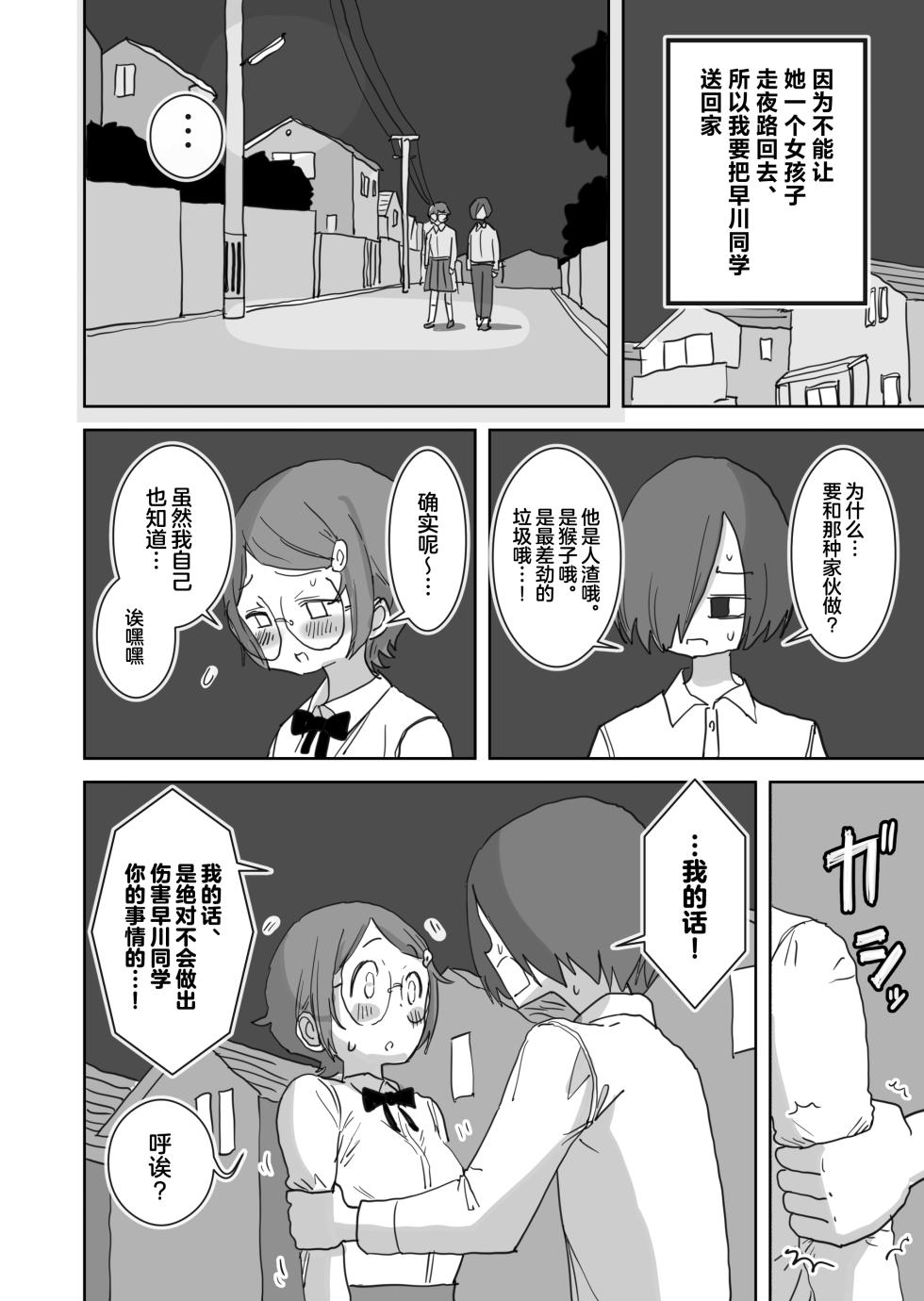 [Hiyashi Makura] Boku no Daisuki na Anoko wa Kuzu Aniki no Niku Onaho [Chinese] - Page 17