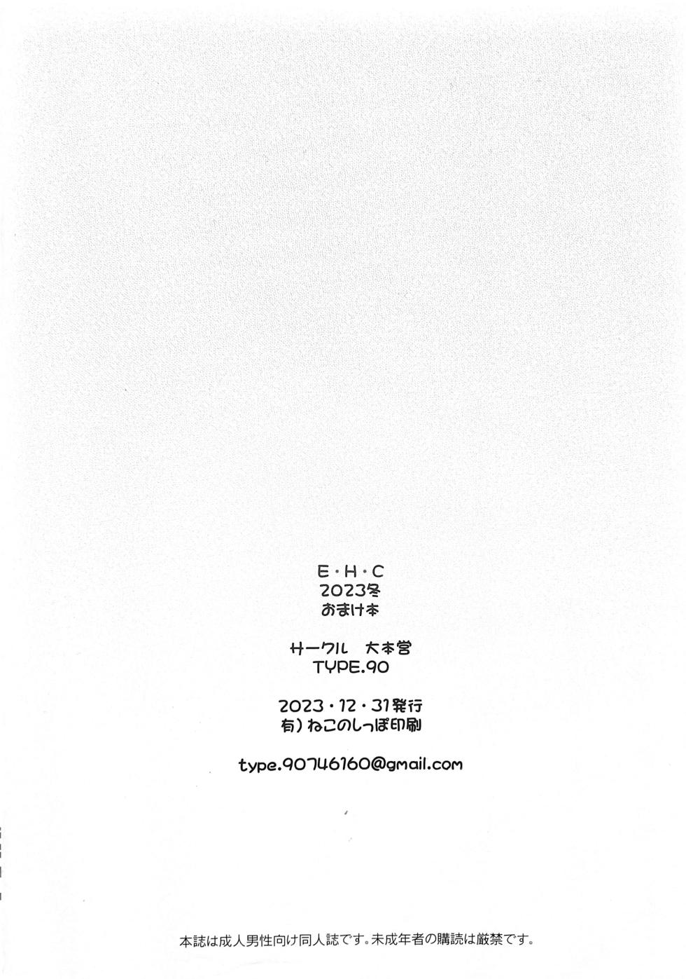 [Daihonei (TYPE.90)] E H C 2023 Fuyu Omakebon (Sousou no Frieren) [English] [CulturedCommissions] - Page 8