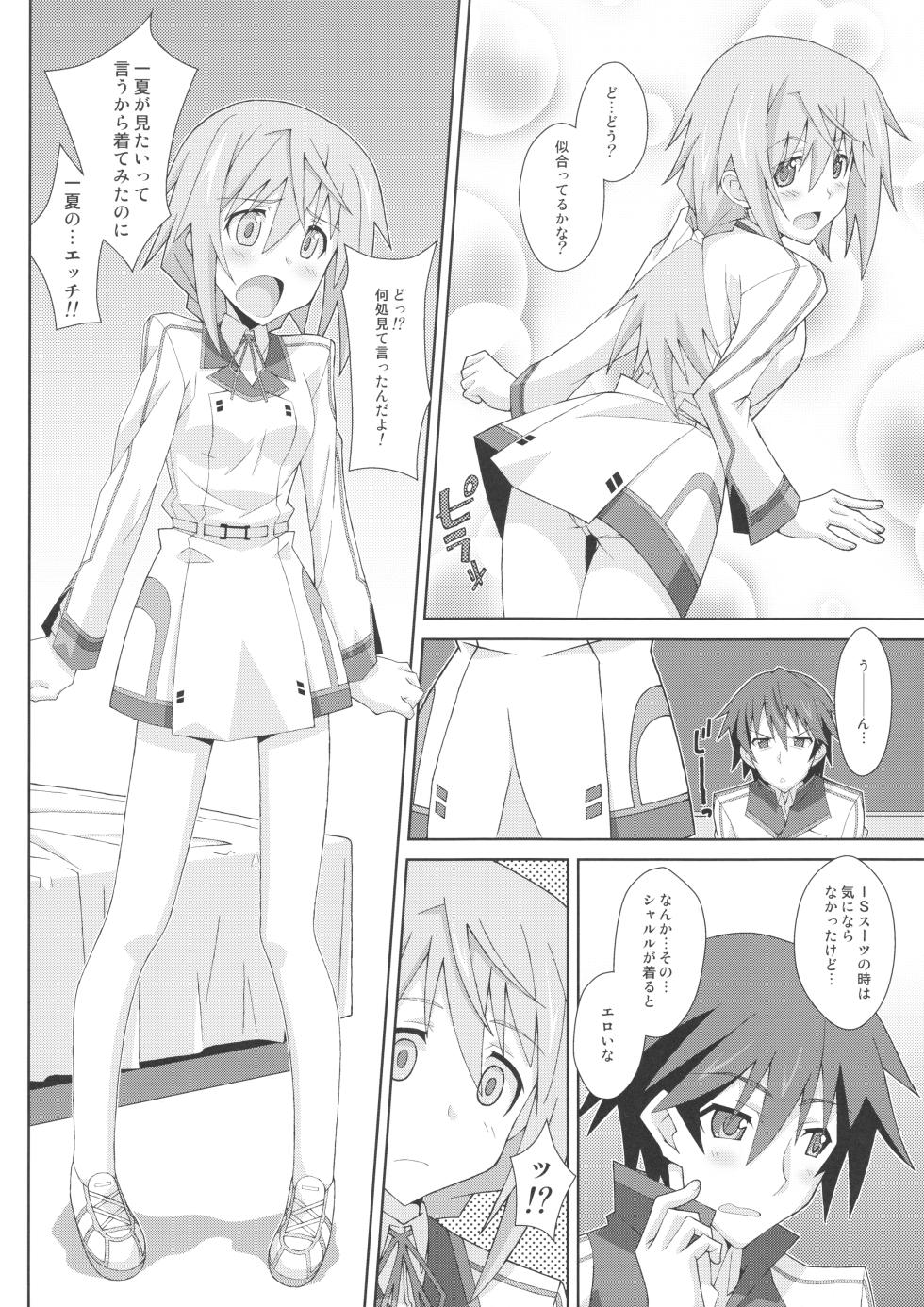 (SC51) [TYPE-57 (Frunbell)] TYPE-18 (IS <Infinite Stratos>) - Page 11