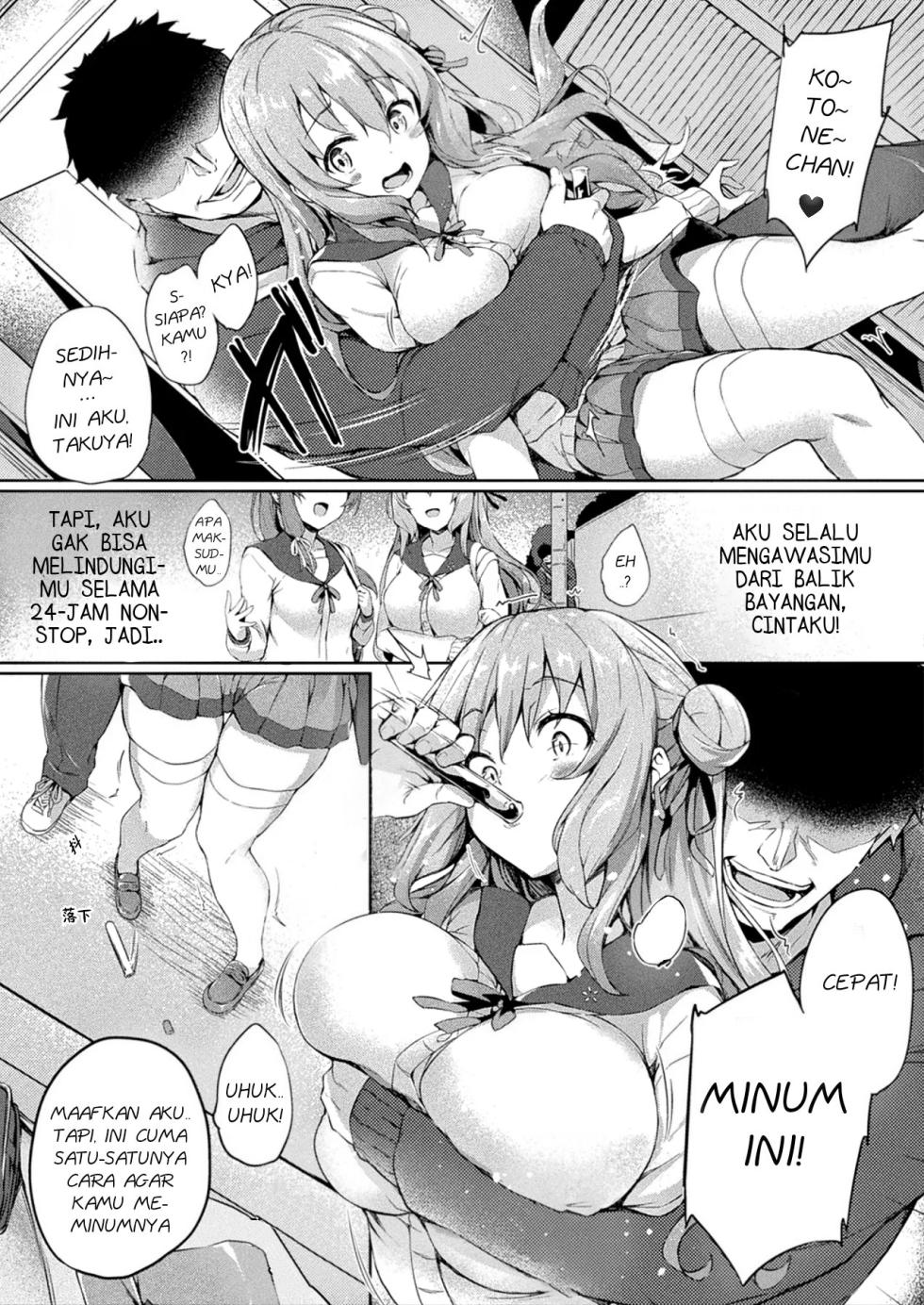 [Tirotata] Kawari Kawatte - Changing Skins (Decensored) - Page 4
