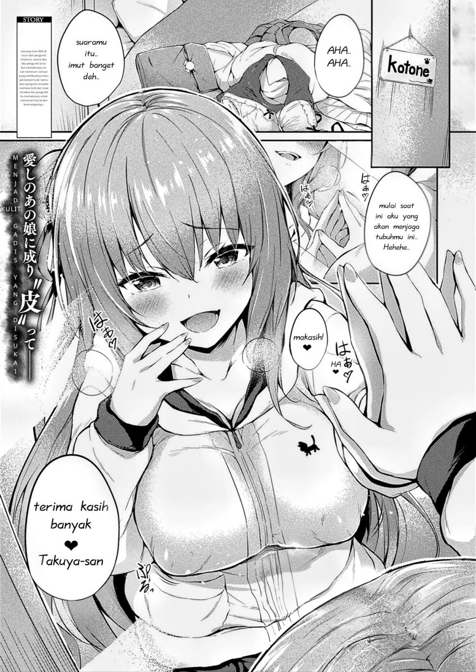 [Tirotata] Kawari Kawatte - Changing Skins (Decensored) - Page 15