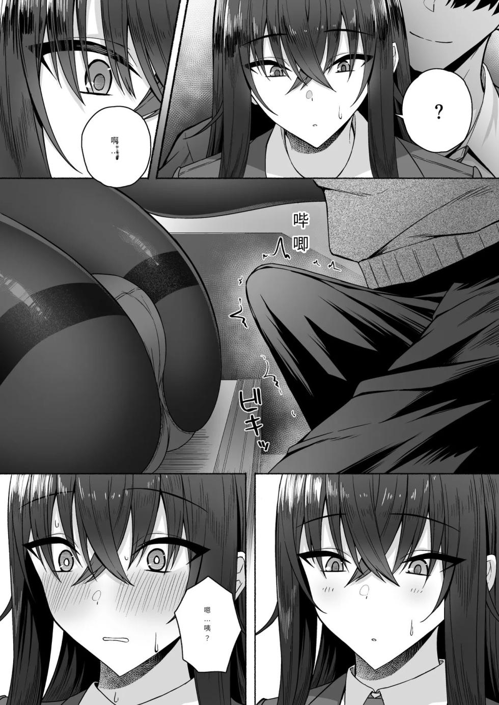 [Potato Usushio] Gal to Boku ga Seibetsu Gyakuten Mesu ni Mezameru Boku [Chinese] - Page 23