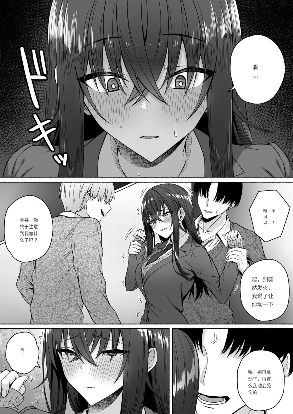 [Potato Usushio] Gal to Boku ga Seibetsu Gyakuten Mesu ni Mezameru Boku [Chinese] - Page 24