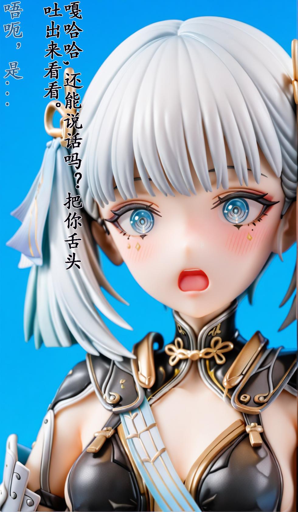 我又幻想了，幻想到索拉里斯大陆，成为人见人爱的神[Ai Generated] - Page 13