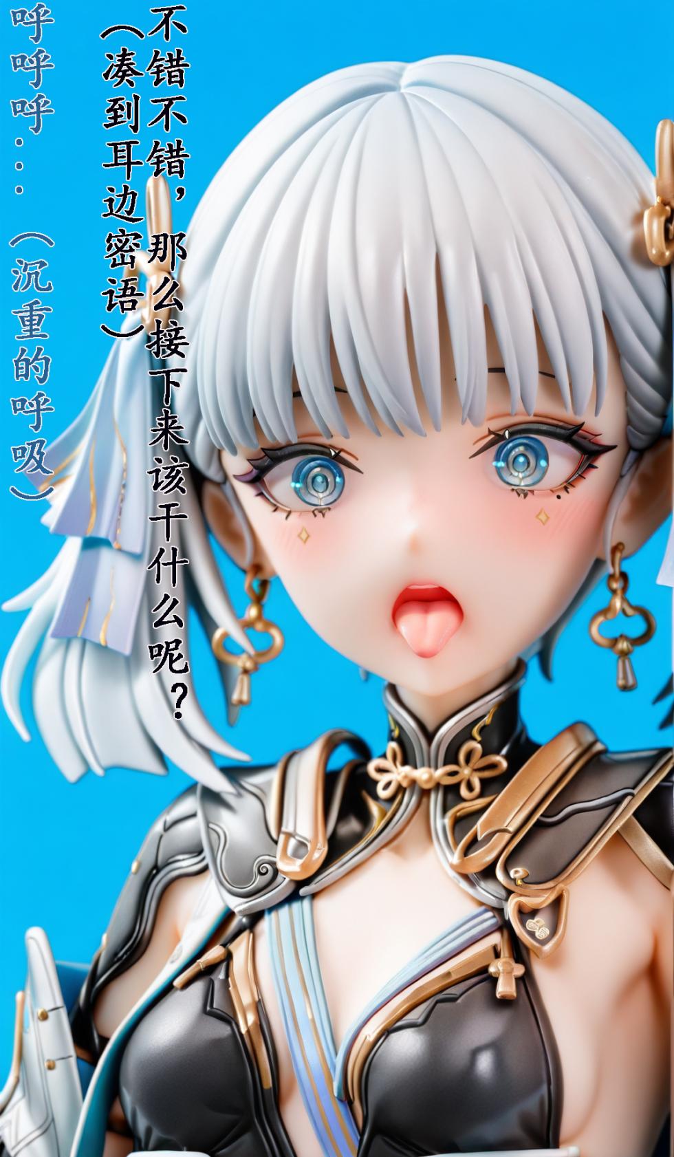 我又幻想了，幻想到索拉里斯大陆，成为人见人爱的神[Ai Generated] - Page 14