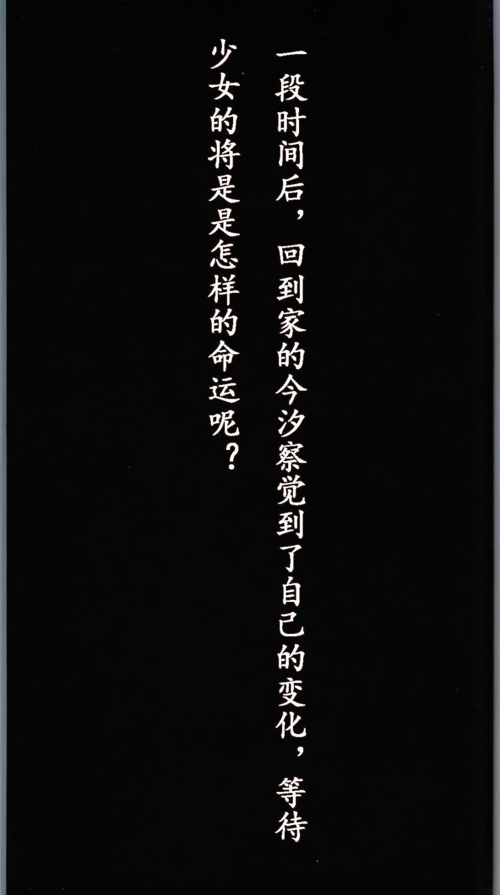 我又幻想了，幻想到索拉里斯大陆，成为人见人爱的神[Ai Generated] - Page 20