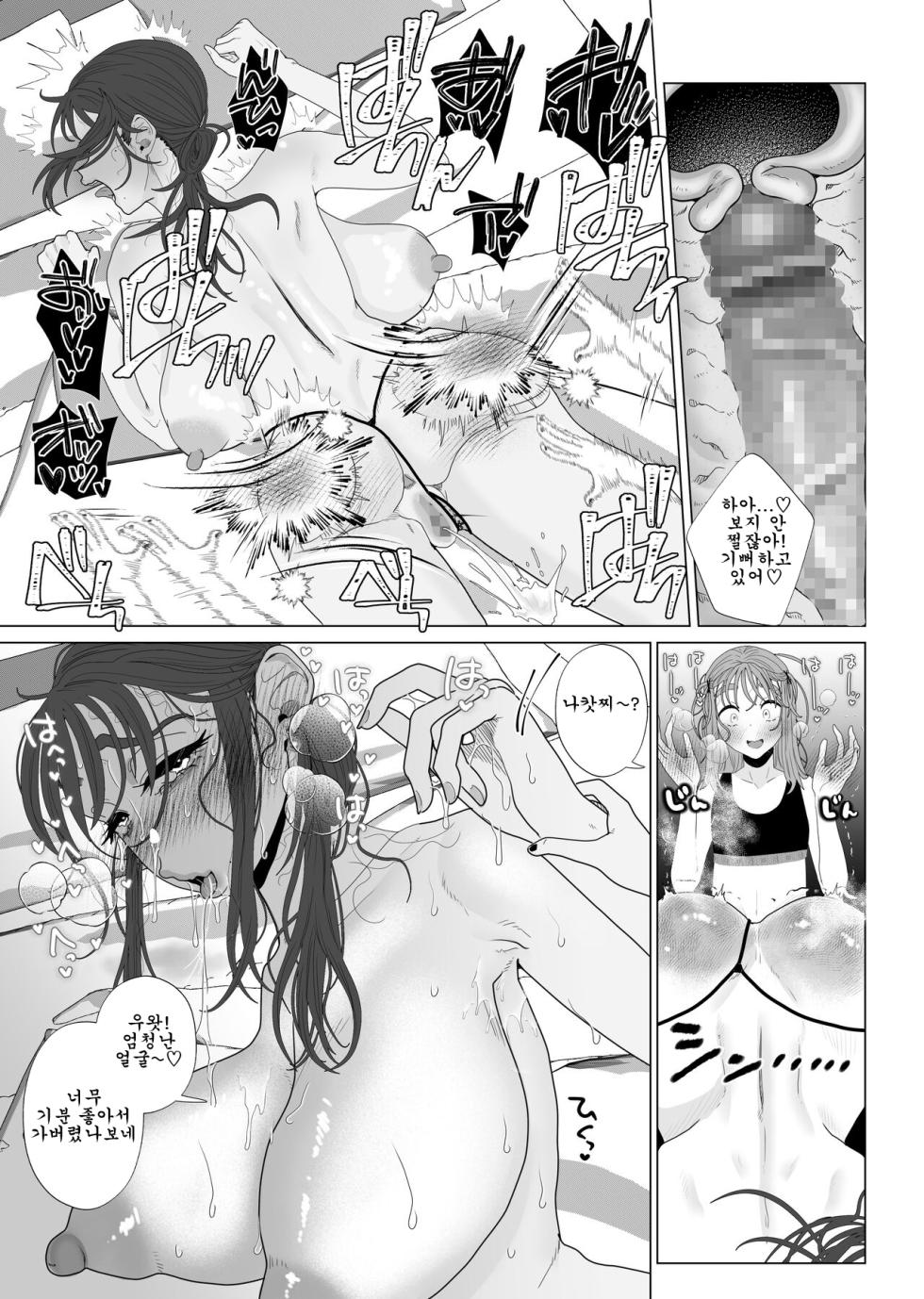 [ASK, (Serakichi.)] Eggui Onanie Sarashiteru Yokyuu Fuman Hitozuma Uraaka Joshi ni Attara Tannin deshita｜과격자위를 하는 욕구불만뒷계 유부녀를 만났더니 담임이었다 [Korean] - Page 18