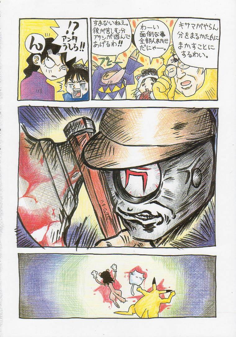 (C56) [Kacchuu Musume (Various)] Kuro Hige Yakkyoku (Various) - Page 14