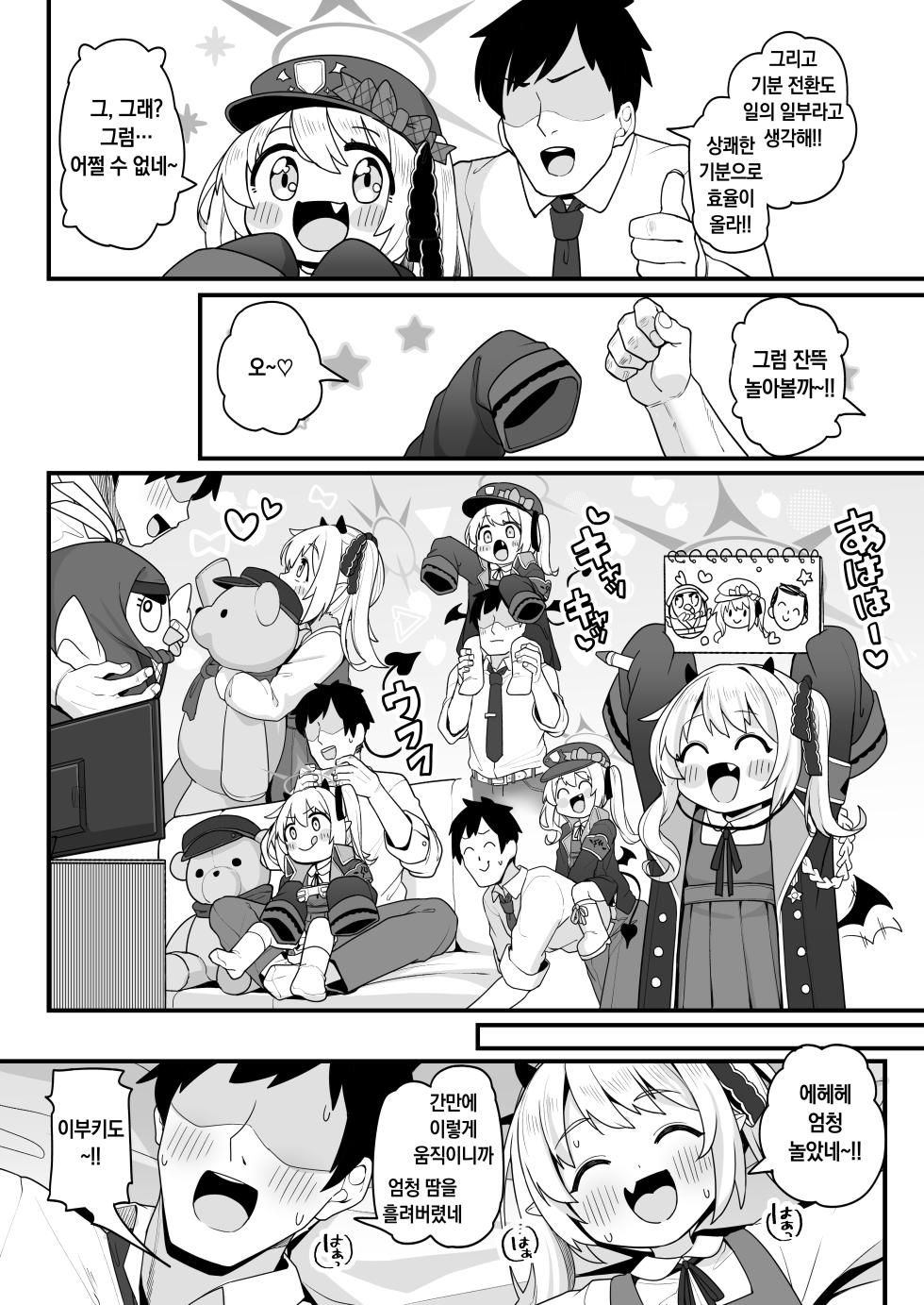 [Shiitake Nouen (Wakaru Tissue)] Sensei wa Tada Ibuki to Ofuro ni Hairitai dake nan desu | 선생님은 그저 이부키와 목욕을 하고 싶을 뿐입니다... (Blue Archive) [Korean] [Digital] - Page 6