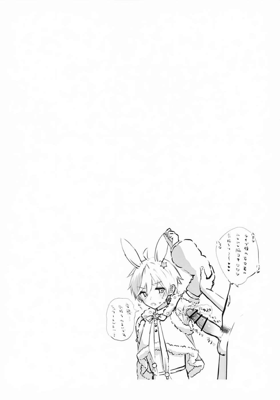 (JKet 5) [Omu Omurice (Omu)] Mobu Tomo Gochamaze Hon (Ensemble Stars!) - Page 3