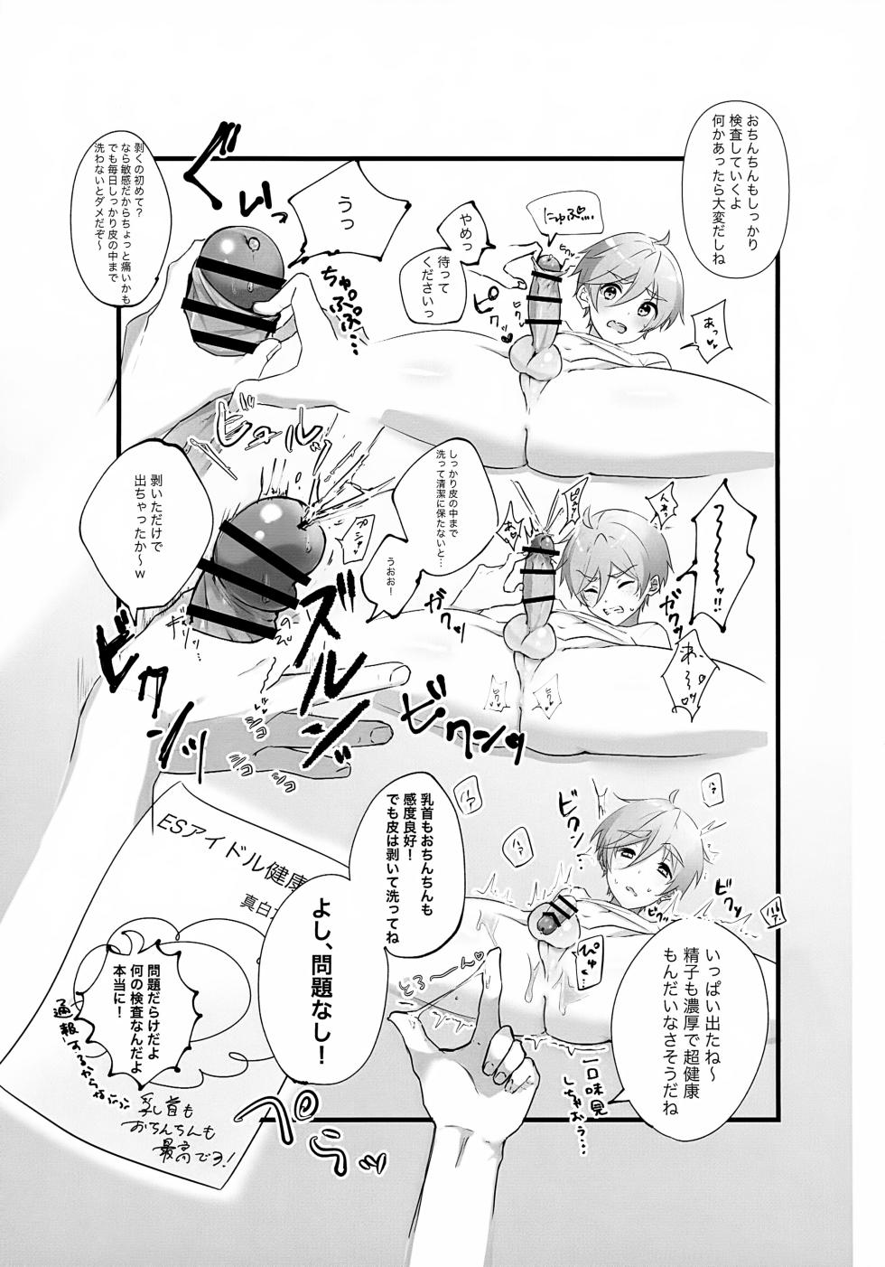 (JKet 5) [Omu Omurice (Omu)] Mobu Tomo Gochamaze Hon (Ensemble Stars!) - Page 8