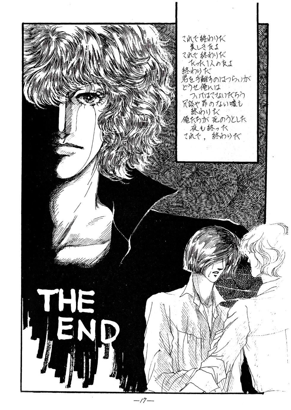 [Violet Mercury (Shikiko Yamaai) / Tokyo Jack / Bolin Tomita (Tomita Makubayashi)] TRIANGLE vol. 1 (1982) - Page 18