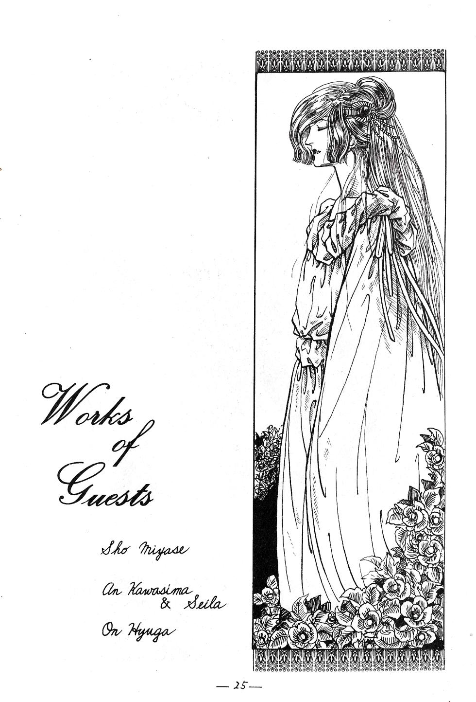 [Violet Mercury (Shikiko Yamaai) / Tokyo Jack / Bolin Tomita (Tomita Makubayashi)] TRIANGLE vol. 1 (1982) - Page 24