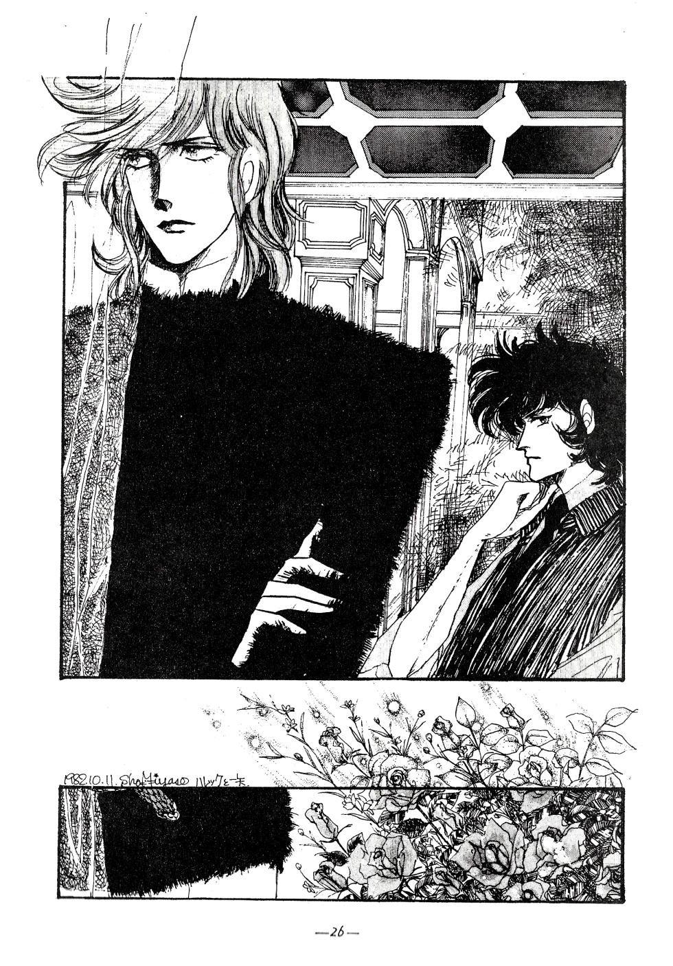 [Violet Mercury (Shikiko Yamaai) / Tokyo Jack / Bolin Tomita (Tomita Makubayashi)] TRIANGLE vol. 1 (1982) - Page 25