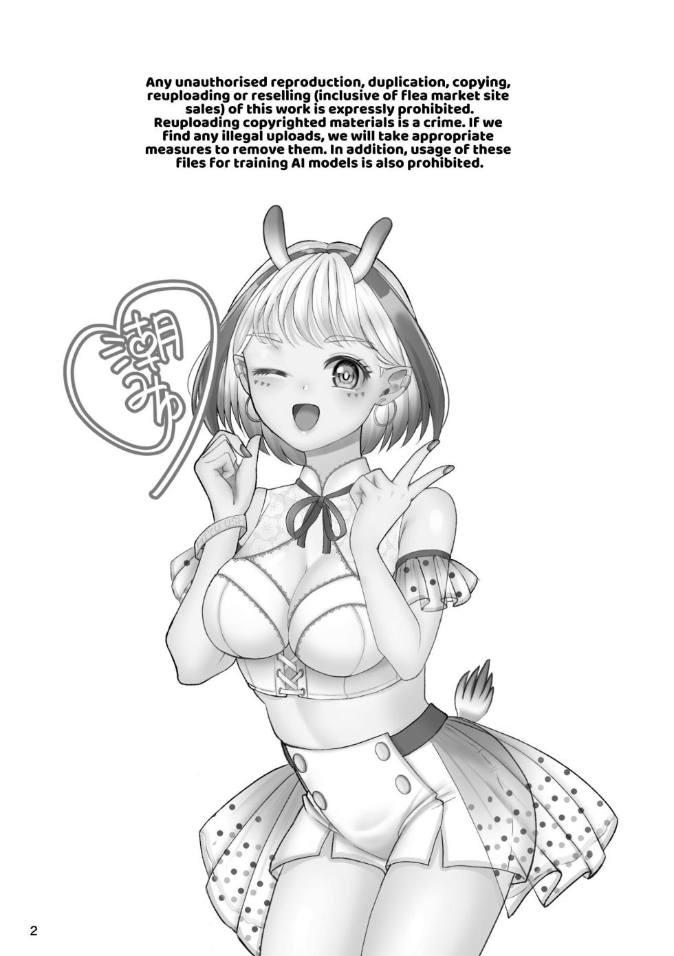 [Imopotato (Nun)] That Woman Next Door Is A Perverted Streamer ~Compilation~ [English] [Kusanuu] - Page 7
