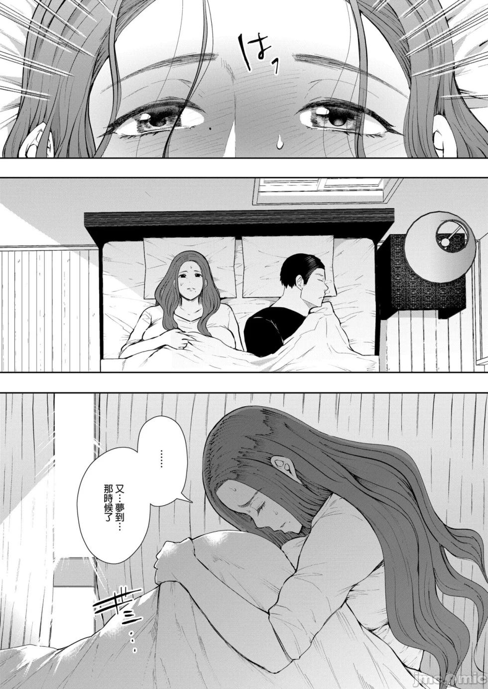 [しょむ] 昔の浮気相手の子が実は私の息子の同級生で... + とらのあな イラストカード[中文翻译] - Page 7