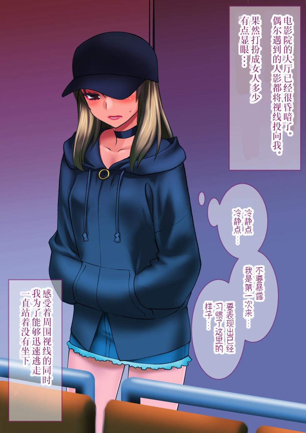 [龍企画 (龍炎狼牙)] 我的淫乱后辈越来越女性化并变得相当麻烦的事。~淫荡的对象真难对付~[贱兔汉化组] - Page 32