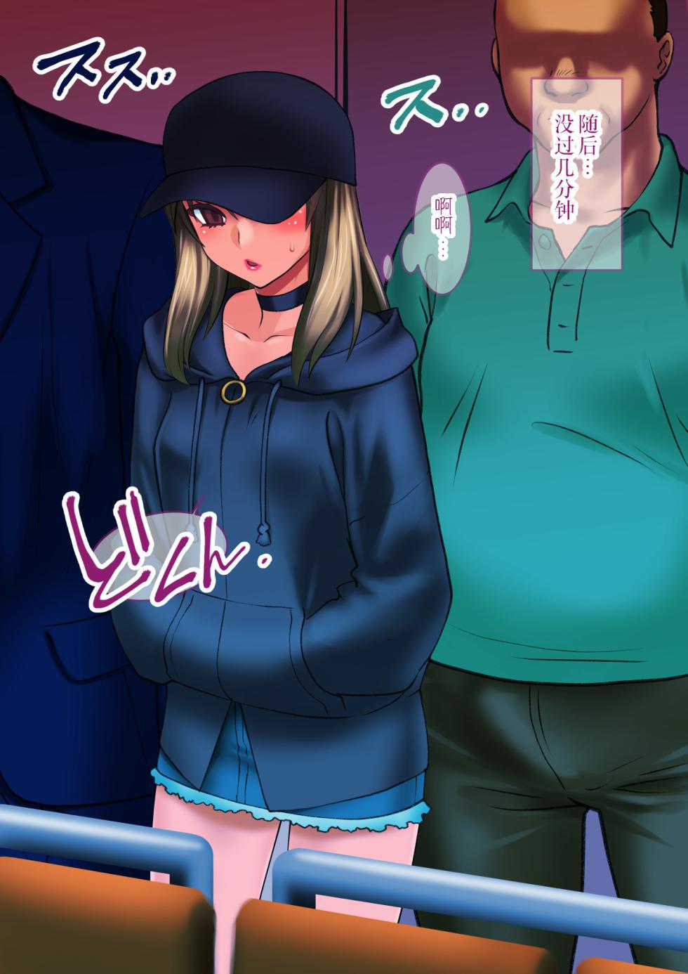 [龍企画 (龍炎狼牙)] 我的淫乱后辈越来越女性化并变得相当麻烦的事。~淫荡的对象真难对付~[贱兔汉化组] - Page 33
