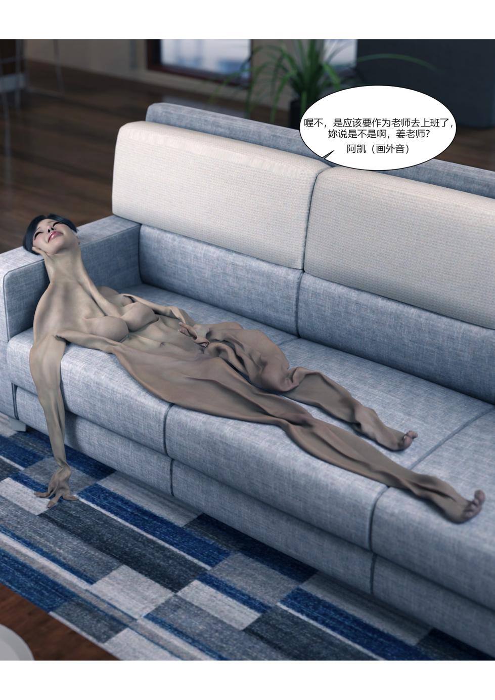 [Ackerman] 我的妈妈被损友穿上了番外01-03 - Page 9